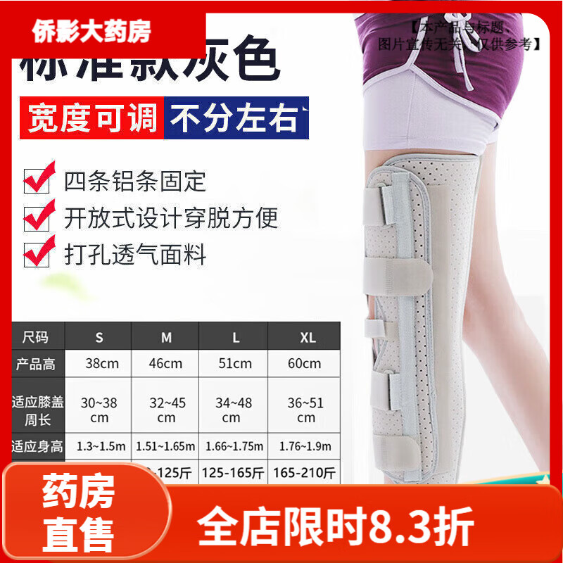 ͨ���ֹ�ƽ̨֧�� ϥ�ؽڹ̶����߹ؽڰ��°��ƹ��Ȳ������ʹ� ��ɫ��׼��(�������� ����ͨ��) С��S(��ͯ��)