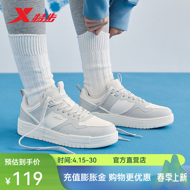 特步（XTEP）苜白板鞋女2024春季新款休閑鞋舒適輕便小白鞋時(shí)尚簡約滑板運(yùn)動(dòng)鞋 月石灰/帆白 37碼