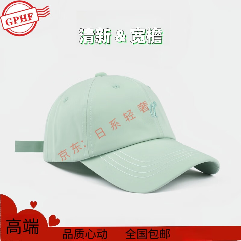 GPHF日本透氣顯臉小薄荷綠鴨舌帽女淺綠色字母軟頂鴨嘴帽子男棒球帽 薄荷綠 均碼 可調(diào)節(jié)【約55-58cm】