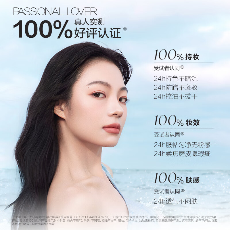 恋火PL涂鸦限定看不见粉底液3.0升级版/蹭不掉粉底液4.0 持妆粉底底妆 [海岛限定]蹭不掉粉底液4.0-7ml 01象牙白