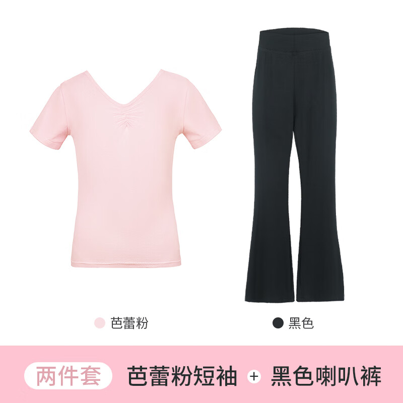 艾舞戈兒童舞蹈服短袖上衣套裝女童中國舞練功服跳舞服黑色喇叭褲拉丁舞 【2件套】芭蕾粉短袖+錦綸喇叭褲 130