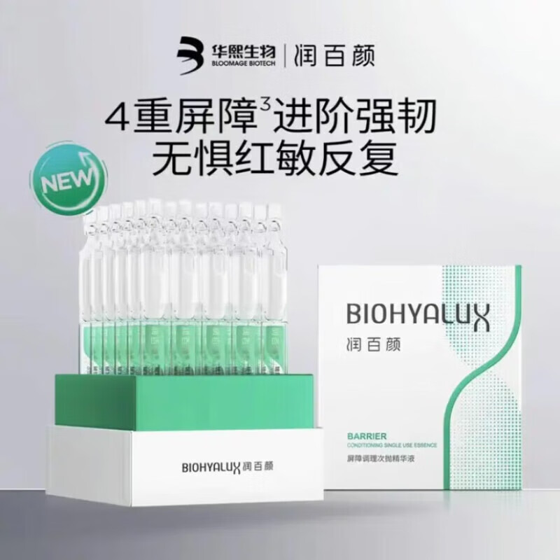 ���ڲ���������� BIOHYALUX���ϵ������׾���Һ30֧ 2.0���׾���Һ30֧