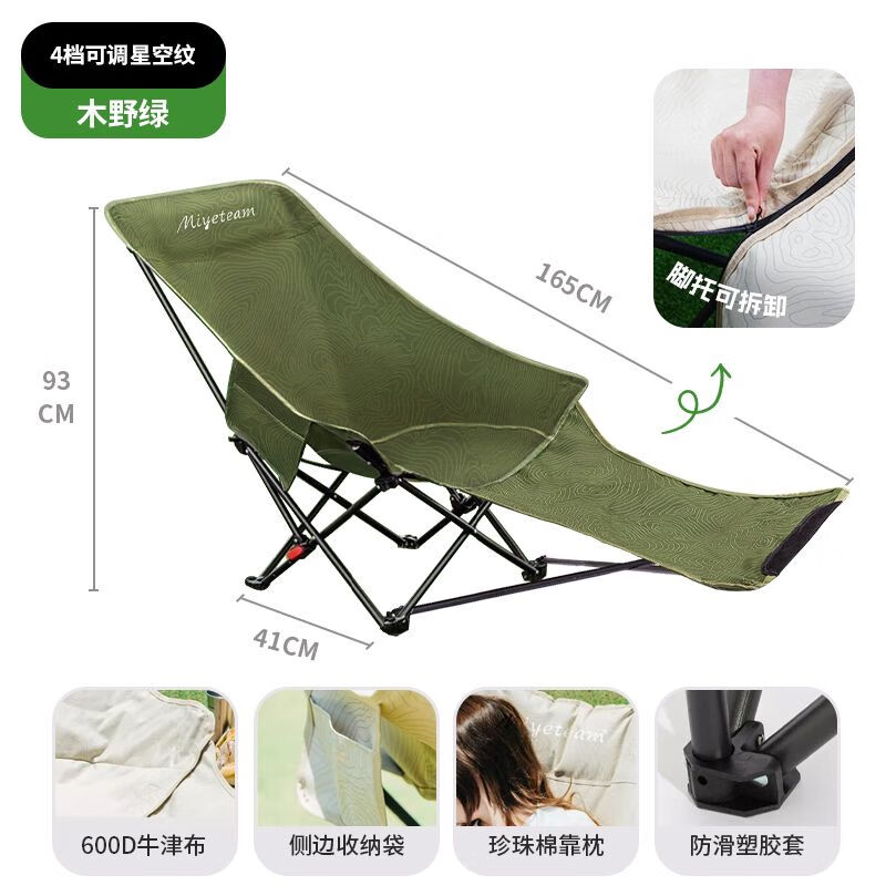 YWZR覓野月亮椅露營椅子戶外折疊椅便攜式午休躺椅釣魚沙灘桌椅折疊凳 新款-木野綠四檔可調(diào)節(jié)月亮椅