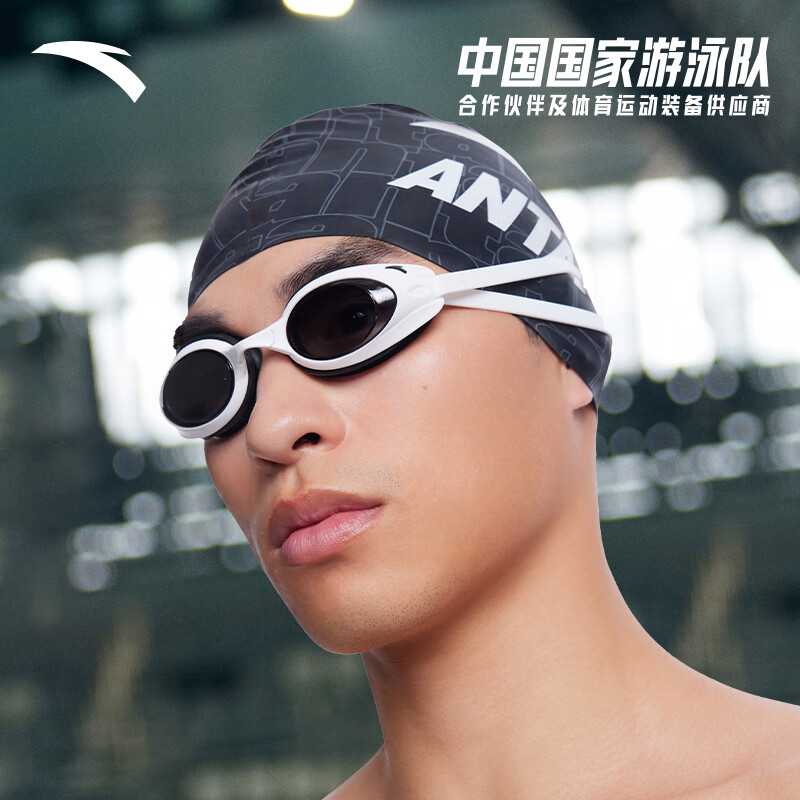 安踏(ANTA)泳镜防雾近视可选 男女学生海边泳池游泳眼镜 白色 平光镜