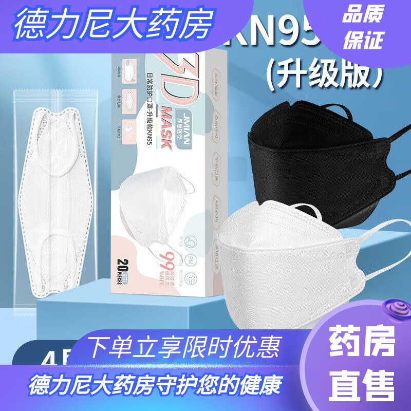 界面口罩3d立體kf94冬季男女白色防塵柳葉型kn95韓國獨立裝 【KN95級防護】白色20只獨立裝