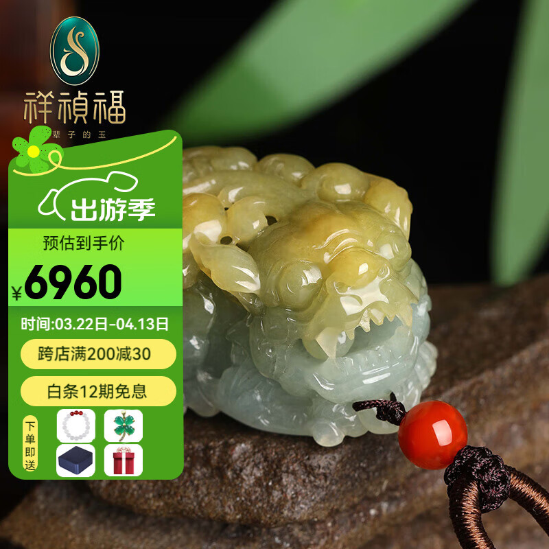 祥禎福珠寶（XIANGZHENFU JEWELRY）「納財(cái)貔貅」翡翠吊墜男女糯冰種瑞獸玉石掛件玉雕孤品