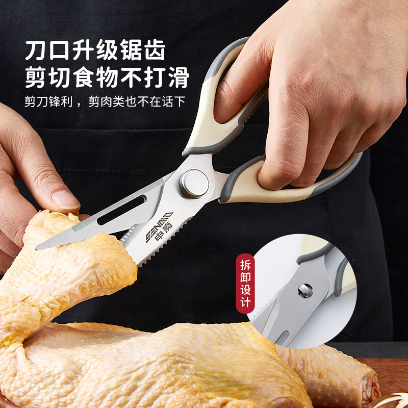 申魔多功能厨房鸡骨剪刀家用不锈钢强力鸡骨剪刀剖鱼剪肉菜剪烤肉剪子 红色SC22K16