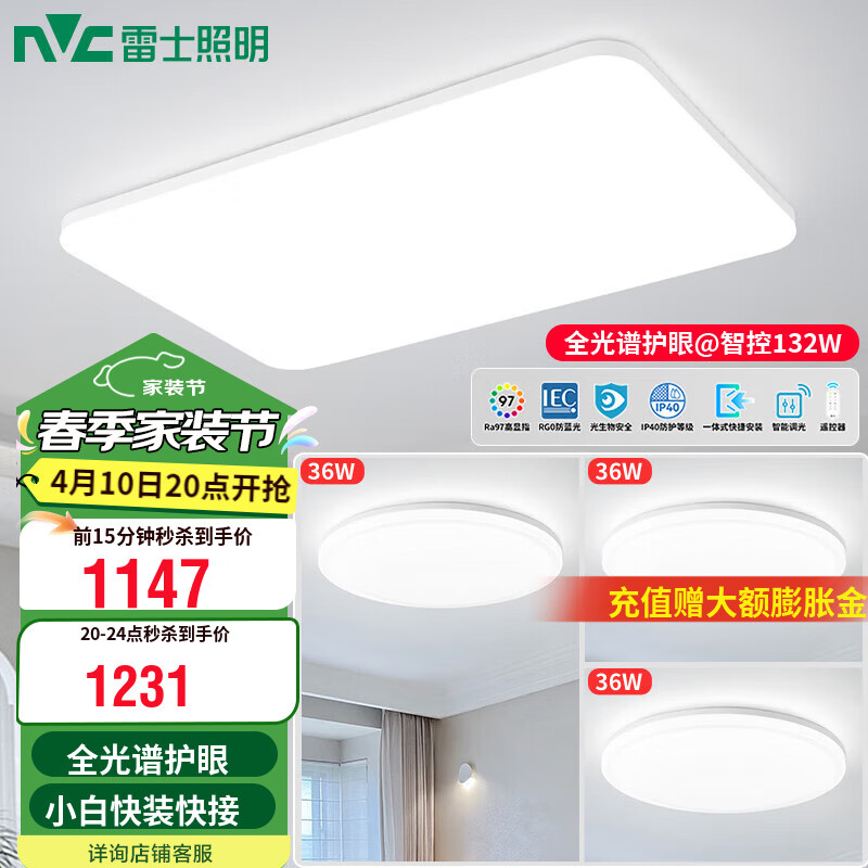 ��ʿ��NVC��LED������IP40���ó��ִ���Լ�ᱡ�������ҵƾ�RG0-���� ȫ��������132W������һ����