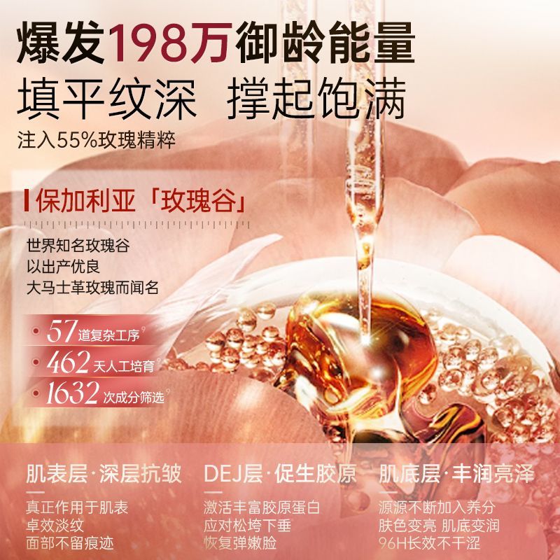 儒意玫瑰精油次抛精华紧致抗皱以油养肤VC美白去黄抗老正品 【氧糖双抗】玫瑰次抛精华液30支 45mL 【以油养肤/永续年轻态】