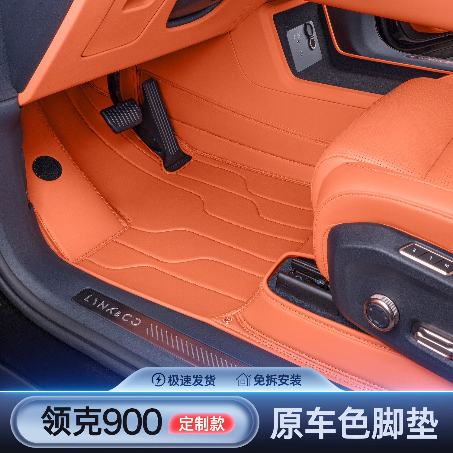 戴卫适用于领克900脚垫全包围25款全车6座汽车地毯原车色配件专用品 全套【赤霞橘+橙色罗马毯+全包后备箱垫】