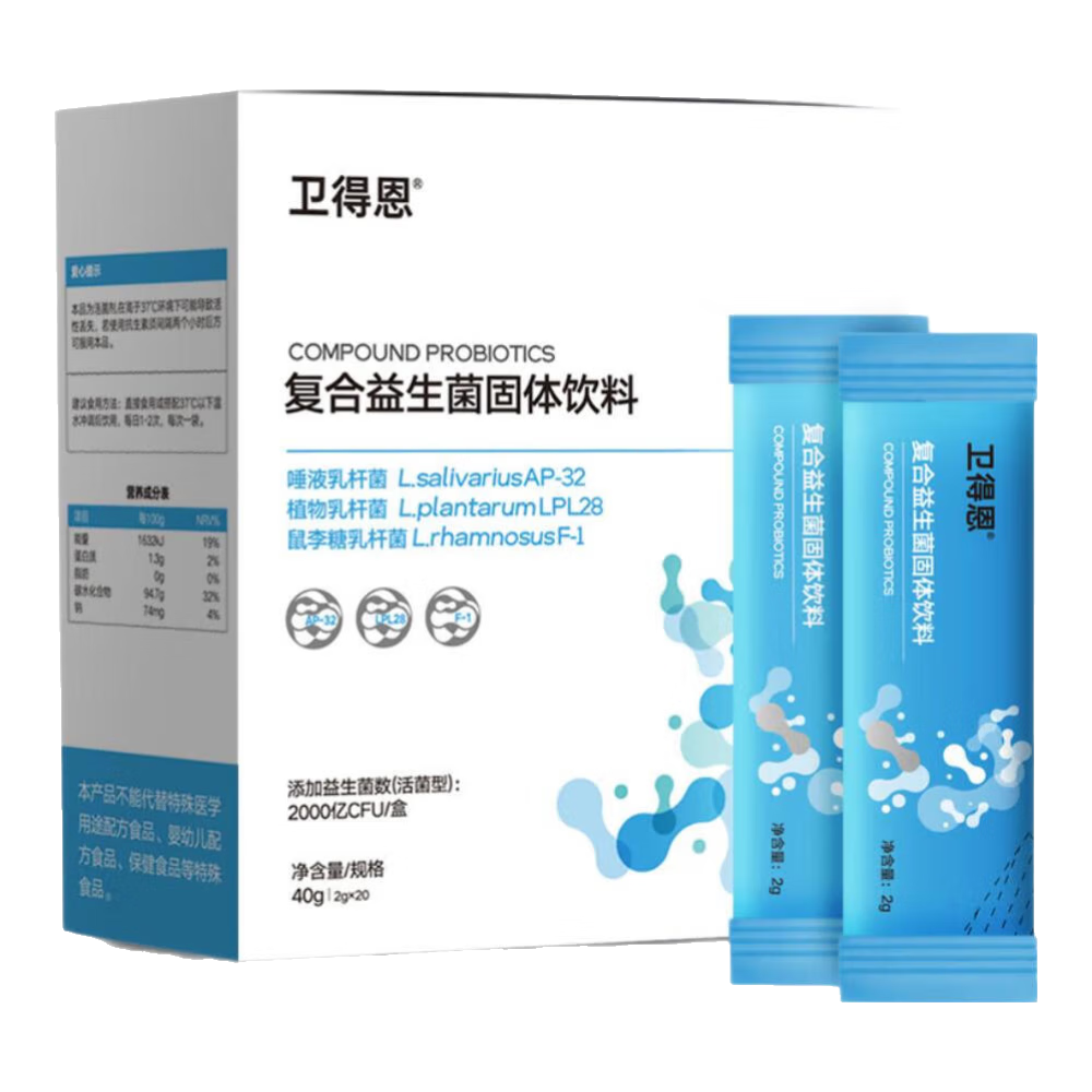 卫得恩养胃护胃抗清幽门U螺旋杆菌胃部益生菌成人儿童调理胃改善口臭 体验装1盒