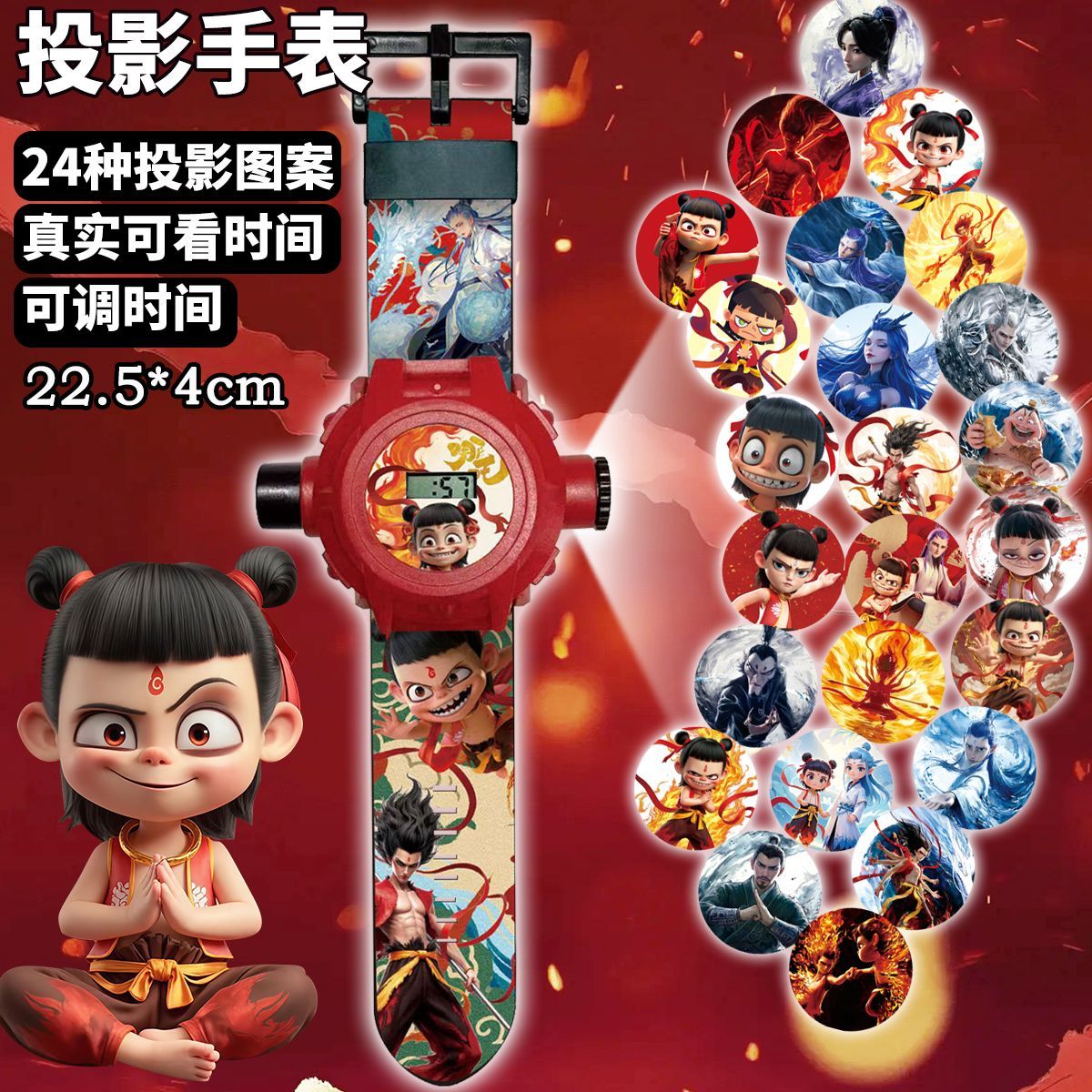 哪吒之魔童鬧海新款兒童玩具手表卡通發(fā)光投影電子表兒童生日禮物 哪吒【時間+投影24圖】
