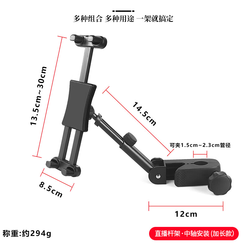 DOBOLY 1/4接口平板电脑专用支架大号夹子头多功能固定夹扩展多机位支撑架直播配件 30cm冷靴大号平板夹+伸缩杆侧夹