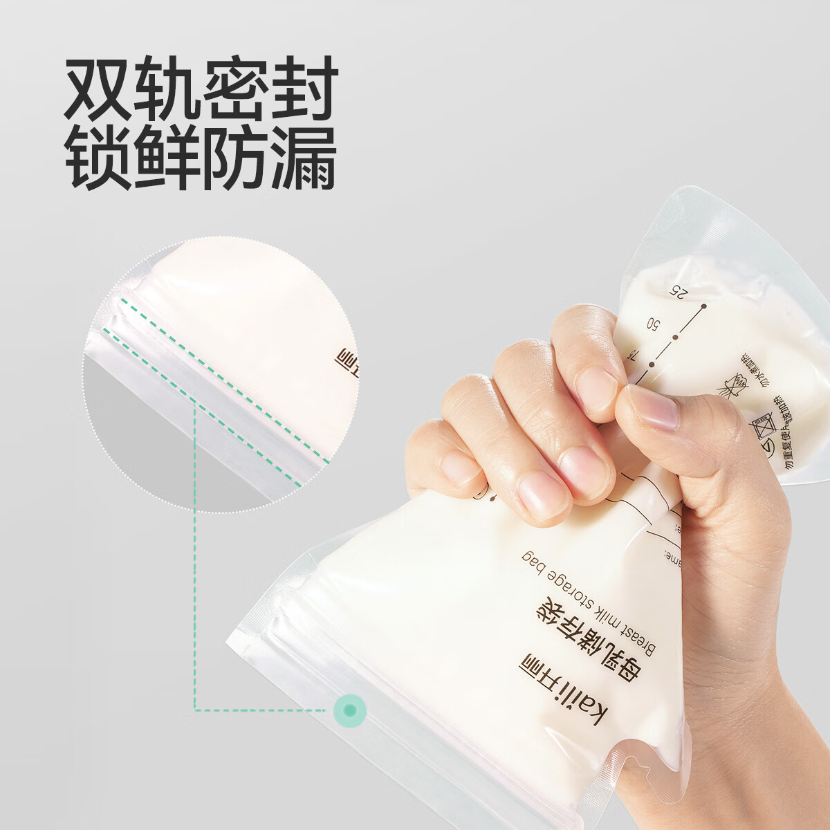 开丽储奶袋母乳保鲜袋存奶袋壶型小容量多功能储存袋 100片/200ml壶口款【送记号笔】