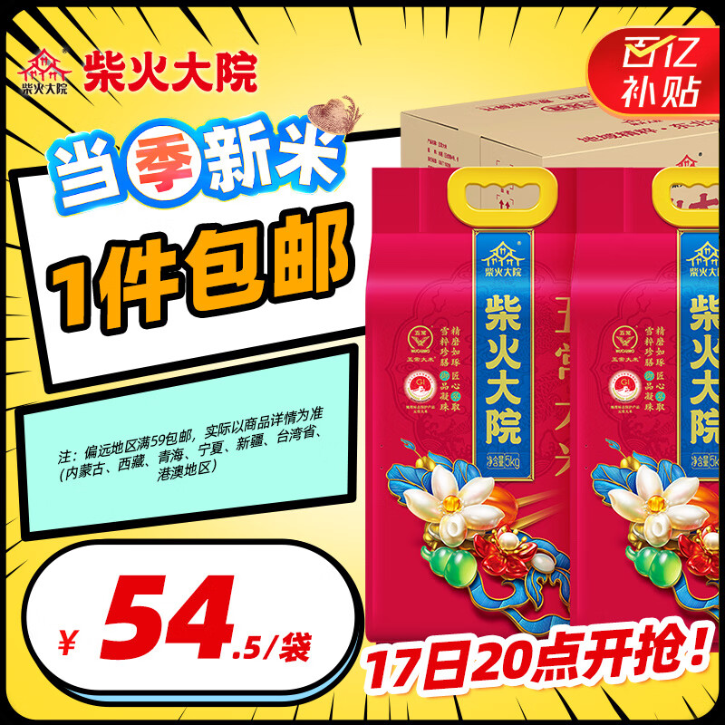 ����Ժ ����һ�� �峣���� ԭ��������2�� 5kg *2��