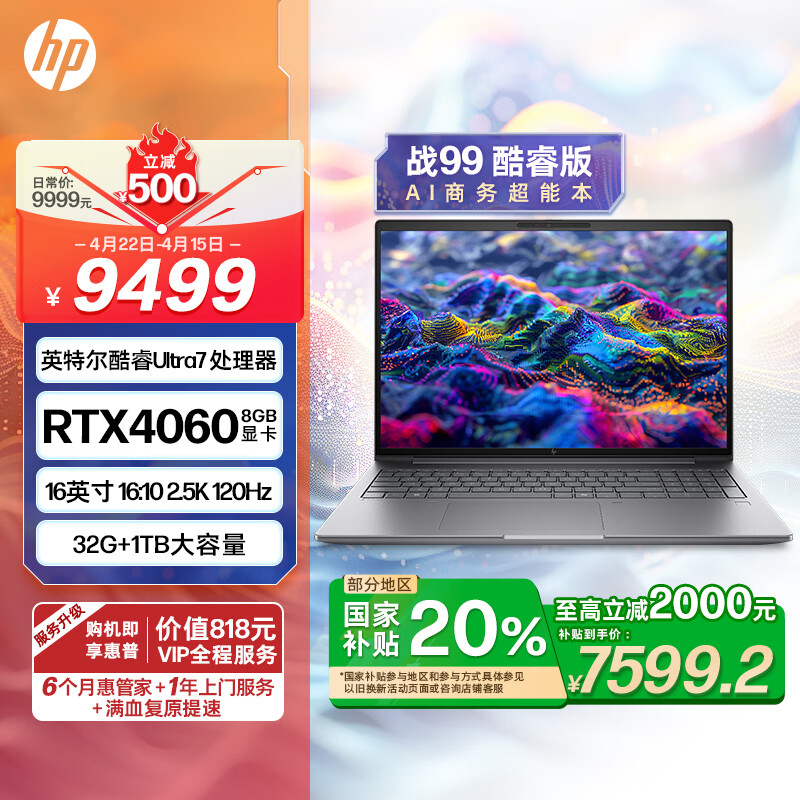 ���� �����ܱʼǱ� ս99 16Ӣ�硢32G��1T��RTX4060��2.5k��