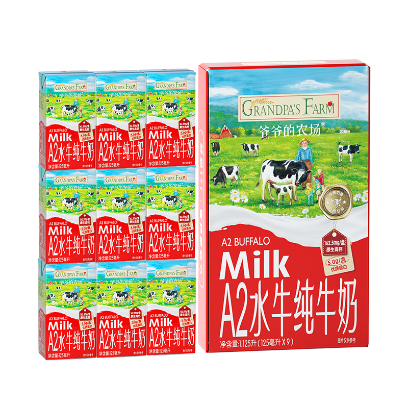 爷爷的农场【买一赠一】A2水牛奶125ml*9盒/箱 儿童牛奶早餐伴侣送礼生牛乳
