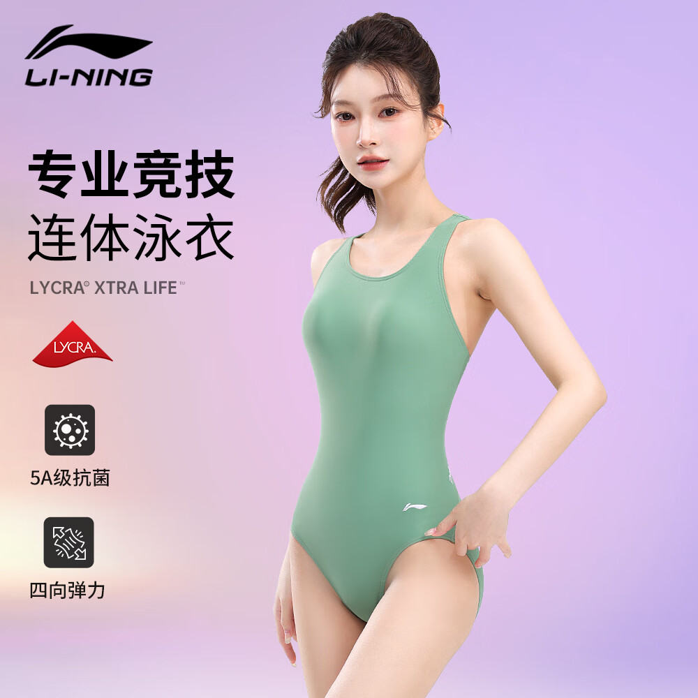 李宁（LI-NING）泳衣女连体专业训练竞技游泳衣保守显瘦修身速干泡温泉泳装 松针绿连体三角【专业竞技】 M 京东折扣/优惠券