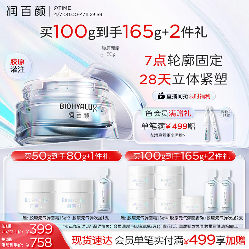 ����ս�ԭ������˪50g��ԭ��ע���齺ԭ���׿�����±�ʪ����Ʒ����Ů