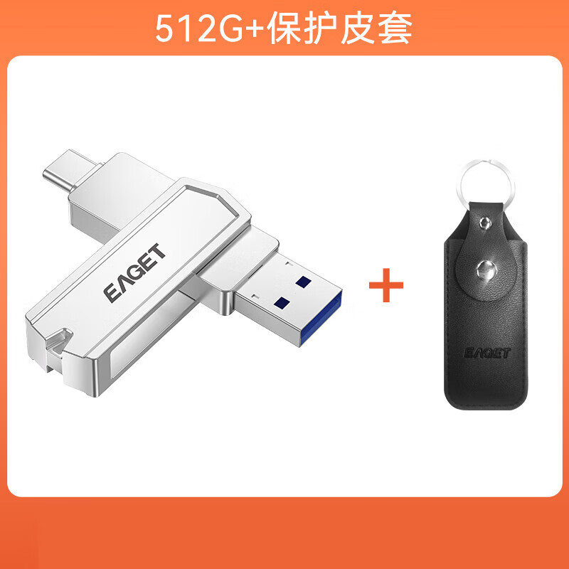 忆捷（EAGET）手机U盘typec双接口电脑两用1tb大容量高速扩容办公优盘 512G【USB3.2&Type-c】两用u盘+保