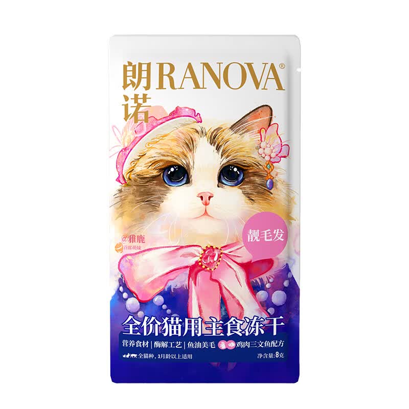 朗诺全价主食冻干lily成猫幼猫猫粮生骨肉鸡肉三文鱼高蛋白营养好消化 lily试吃装8g*1袋