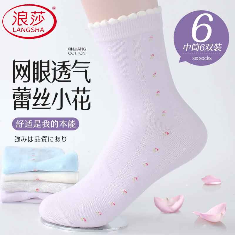 浪莎袜子女纯棉女袜中筒袜吸汗透气长袜女士随机舒适盲盒ins潮6双 颜色款式随机 6双 均码 【非主图款】