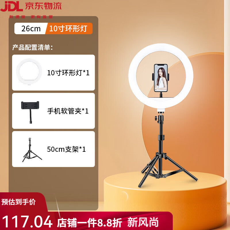 SOMITA閃拓18寸補(bǔ)光燈手機(jī)專(zhuān)用插線電池戶外主播拍照l(shuí)ed打光燈大光圈直播間燈光設(shè)備柔光燈面光燈環(huán)形燈 【十寸單燈標(biāo)配+50cm支架】