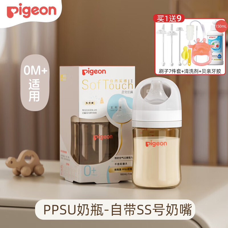 贝亲（Pigeon）玻璃奶瓶婴儿新生儿宽口径奶瓶0-6个月防胀气奶瓶PPSU送清洗剂 【PPSU】160ml自带SS奶嘴 0个月