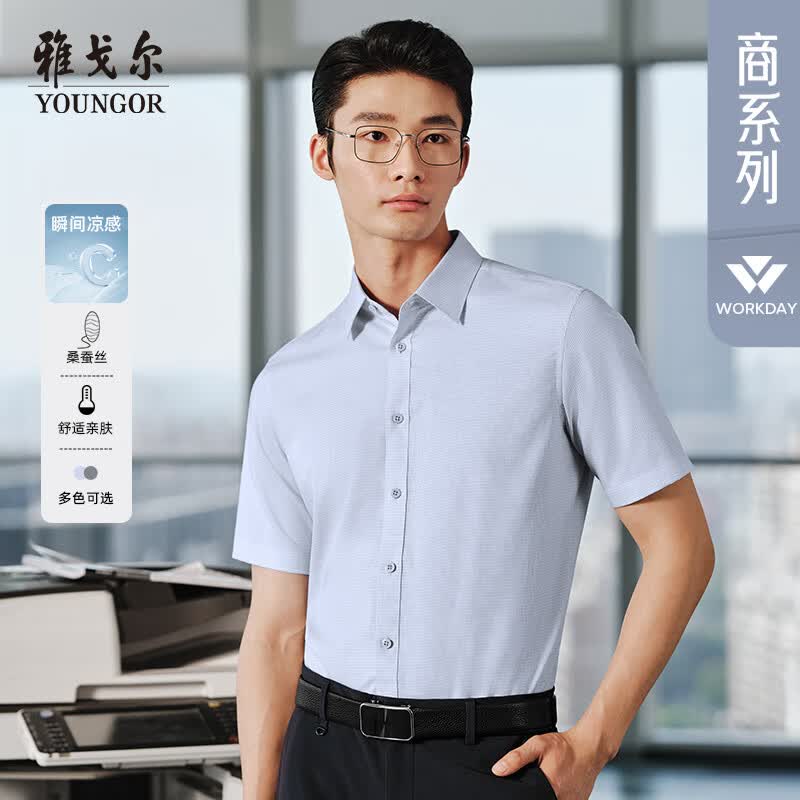 雅戈尔（YOUNGOR）短袖衬衫男含桑蚕丝混纺衬衫面料防晒功能细腻舒适2025新品 蓝色格纹VSZS114794HBA 41 （175/96A）