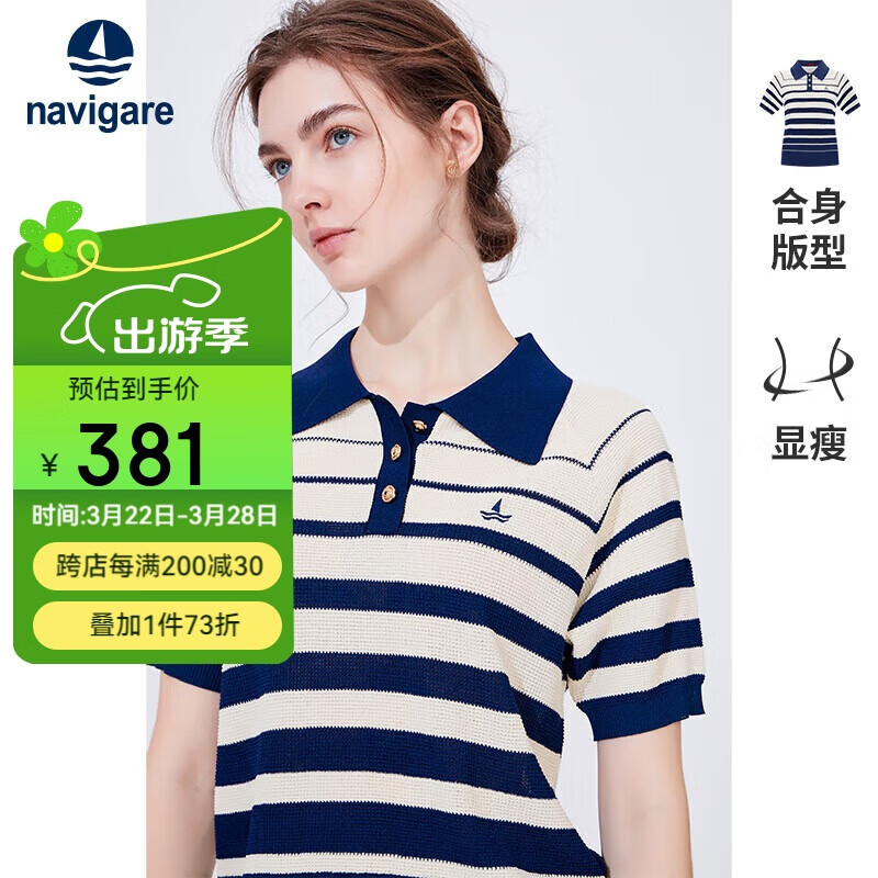 Navigare意大利小帆船女士POLO領(lǐng)短袖條紋針織衫2324524511 藍(lán)/白 XL 