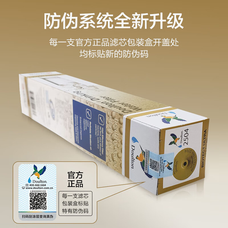 道爾頓道爾頓凈水器濾芯M12UCC配件2504陶瓷濾芯2404DIS濾水器2501 M12UCC 2504雙防偽封裝 贈(zèng)百潔