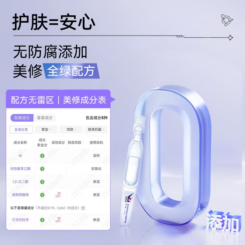 哈药生物胶原蛋白收缩毛孔次抛精华液抗皱淡纹紧致提亮去黄补水保湿 【新升级-强补水】次抛精华pro30支