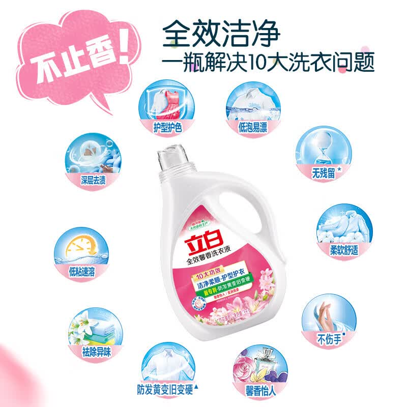 立白全效馨香洗衣液护衣洁净持久留香手洗机洗柔顺深层去渍天然原料 【到手13.3斤】立白馨香洗衣液组合