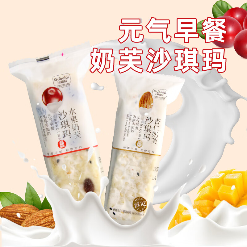 谷焙奇沙琪玛杏仁奶芙水果奶盖休闲萨其马营养早餐坚果糕点点心散装零食 水果奶芙沙琪玛2000g
