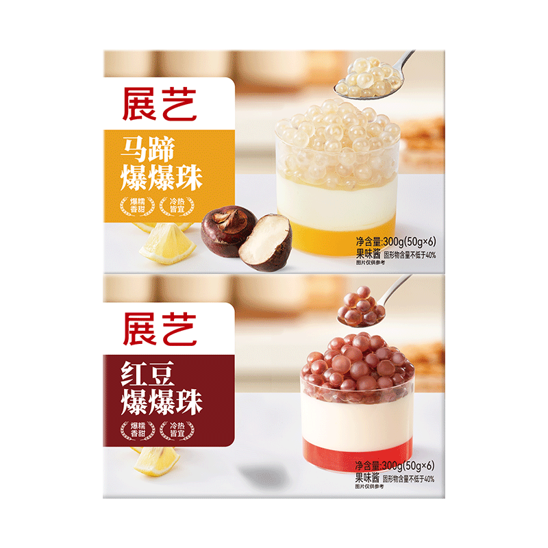 展艺爆爆珠马蹄味300g+红豆味300g奶茶甜品小料椰果配料原料