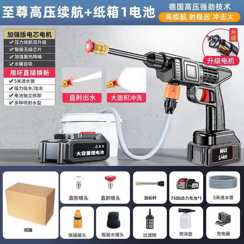 LAVOR無(wú)線(xiàn)洗車(chē)機家用便攜式車(chē)載充電式高壓水槍大功率鋰電池水泵清洗神 0W 高壓標準版