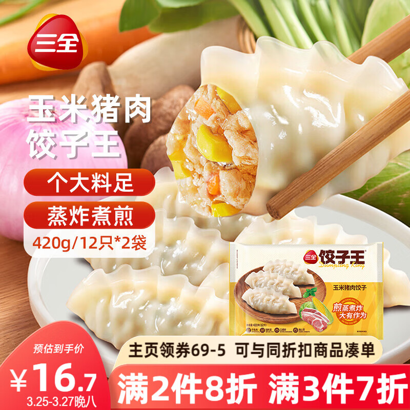 ��ȫ�������׷�ζ������420g*2��24ֻ �ٶ�������Ͱ��Ʒ���ȼ��