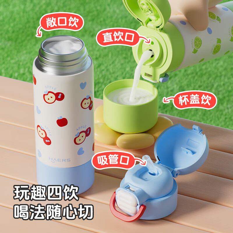 哈尔斯儿童保温杯316L不锈钢水杯学生便携吸管杯大容量实用生日礼物 青柠绿 480ml【限时特惠】