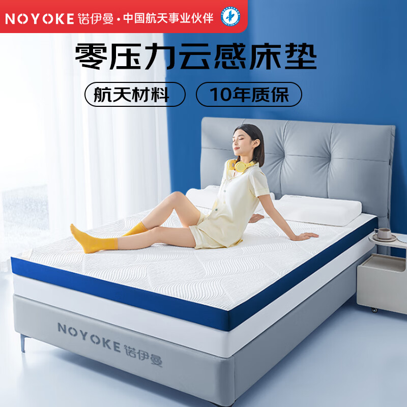 诺伊曼（noyoke）记忆绵床垫学生宿舍薄垫榻榻米加厚单人床褥软垫地铺床垫1×1.9米
