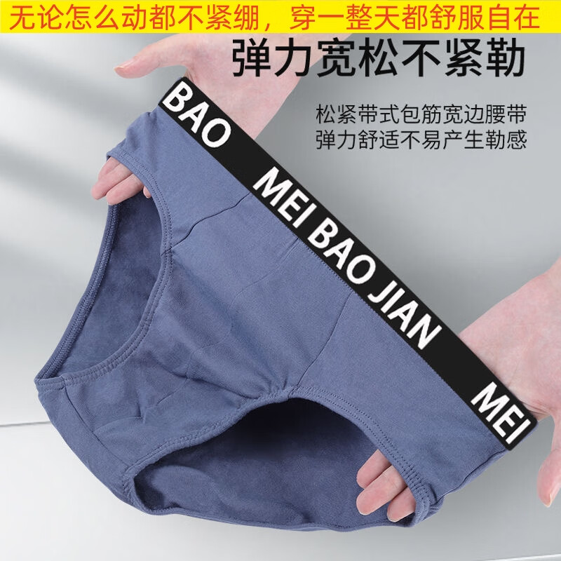 美宝健纯棉100%男士内裤三角中腰透气吸汗中老年人全棉宽松大码爸爸裤衩 5条装）多色随机新疆棉厂家直发 5条 3XL （体重130-150斤）100%纯棉