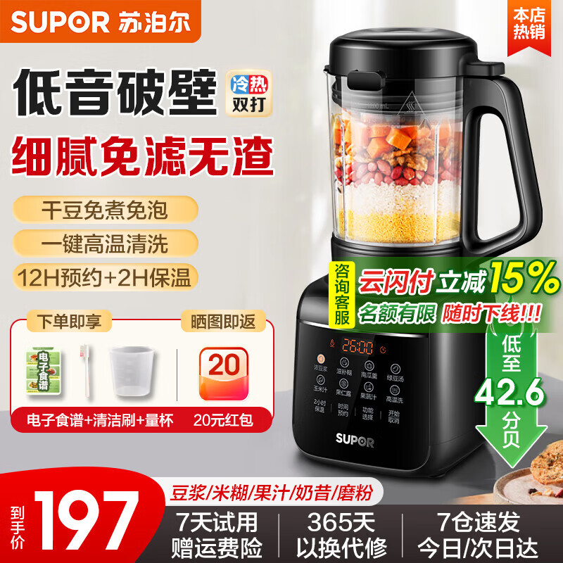 �ղ�����SUPOR���Ʊڻ����ö๦�ܽ����������ԤԼ����С�Ͷ������������ȫ�Զ���������1-2-3����ե֭�������� ����������ࡿSPJ001S