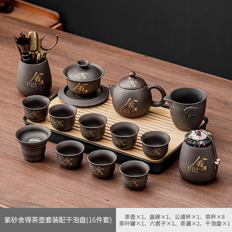 豪祥（HAOXIANG）紫砂功夫茶具套装家用客厅小套简约功夫陶瓷茶盘茶壶茶杯泡茶套装 紫砂舍得龙蛋壶15件套+茶盘 网红款