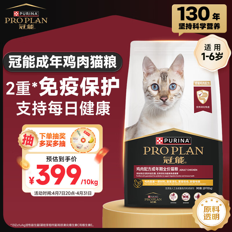 PRO PLAN/���� ����ζ ��èè�� ���� ��ë 10kg