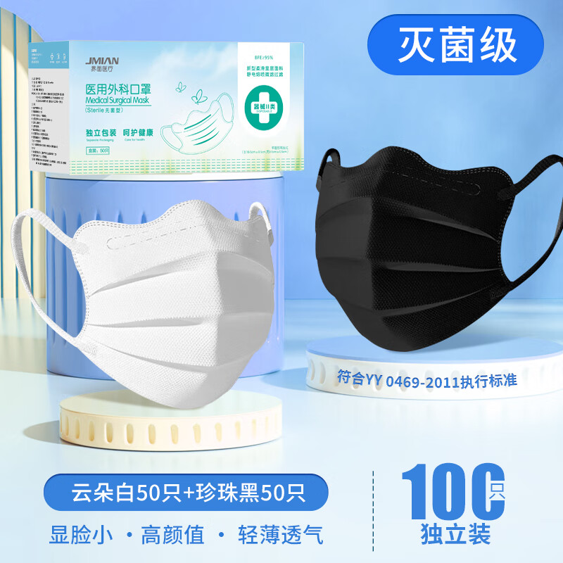 蝶形外科口罩一次性夏季薄成人女高颜值2025新款 经典双色【蝶形美颜口罩】100只独立精装【外科无菌