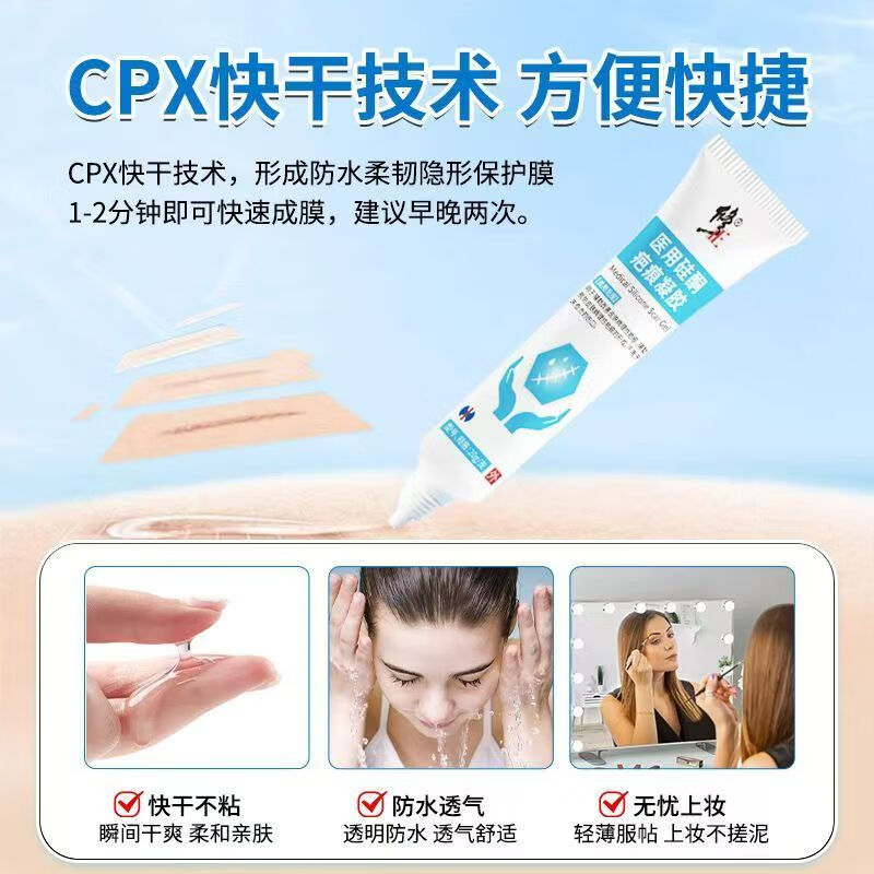 修正医用硅酮疤痕凝胶20克/支手术疤烫伤疤划伤疤增生疤痘疤医疗器械 1支【医用硅酮疤痕凝胶】 20克/支
