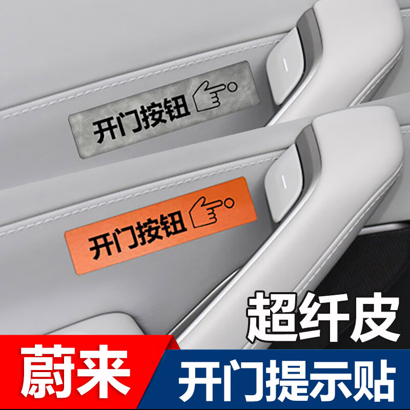适用于蔚来乐道L60改装饰后备箱开关按钮提示电尾门贴配件 乐道全系 电动尾门贴 复古灰