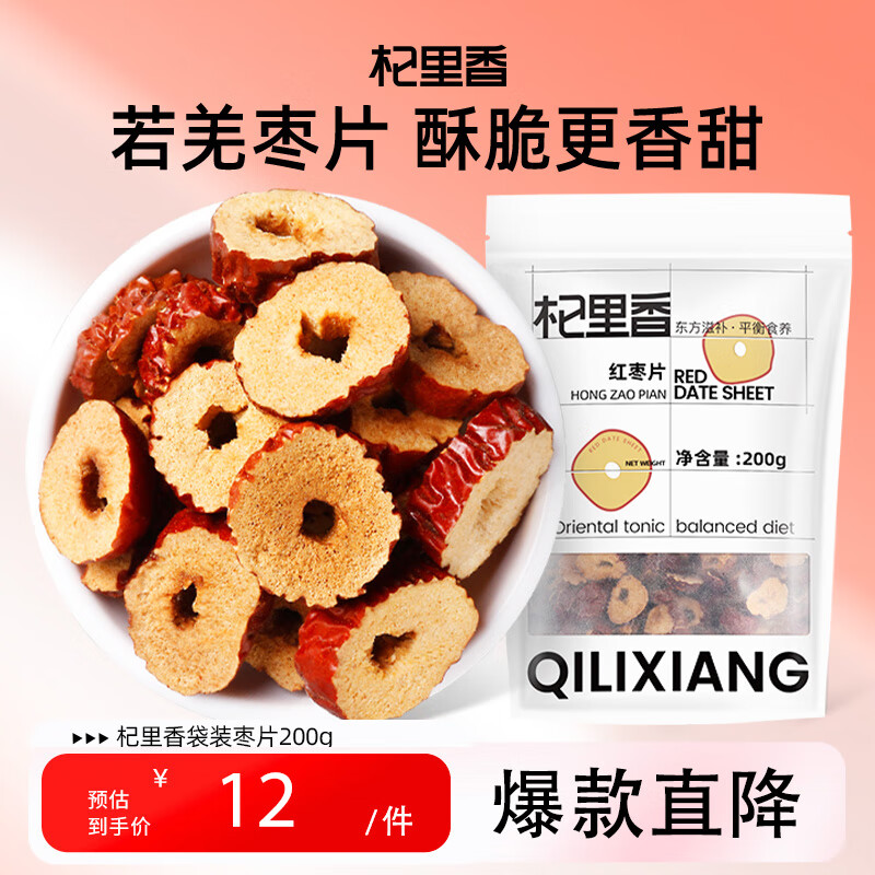 ���ڲ���������� �����Ƭ�½�����ȥ���޺˺���Ƭ����轹�Բ���Ҽ����ϴ��ʳ�� 1��200g��Ƭ