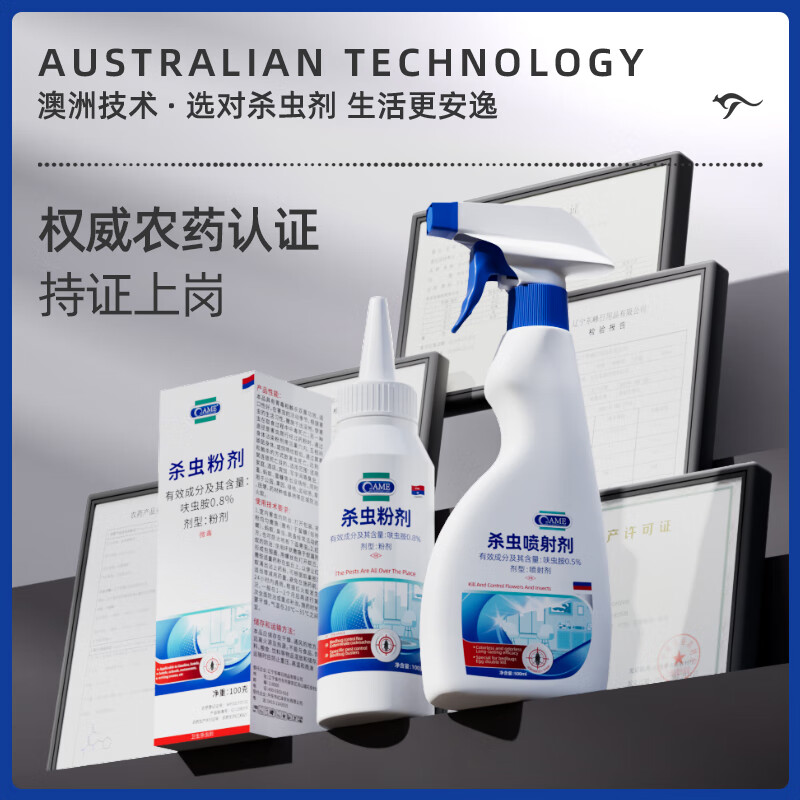 SHKAMAHA白蚁防治专用药室内防治除飞蚁家用端全一灭杀白蚂蚁窝药水杀虫剂 三瓶装