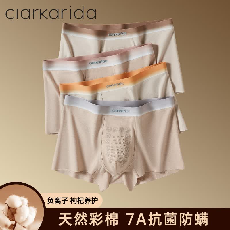 Clarkarida男士内裤男枸杞养护7A抑菌防螨天然彩棉高档面料按摩颗粒内裤送礼 杏肤+杏紫+杏咖+杏橙 【负离子】 XL 110-130斤