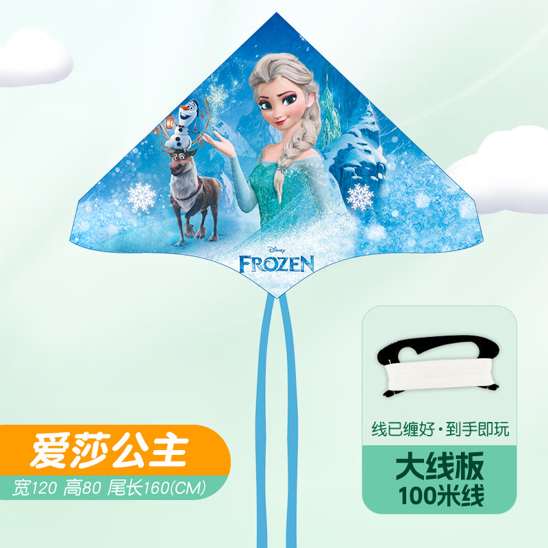 春健风筝哪吒魔童闹海显眼包1.6米大风筝微风易飞儿童成人大型长尾 爱莎公主+大线板100米线